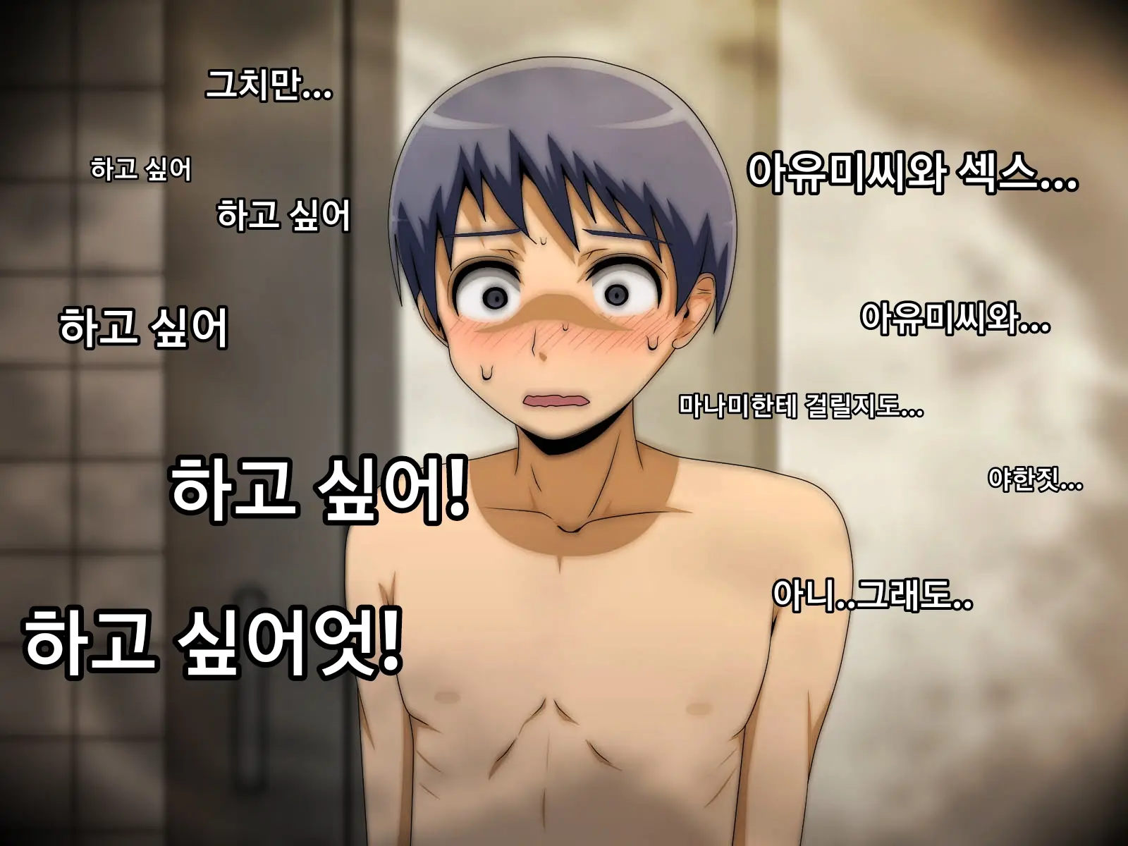 Kanojo No Onee-Chan Ni Netorareru Boku | 여자친구의 언니에게 네토라레 당한 나